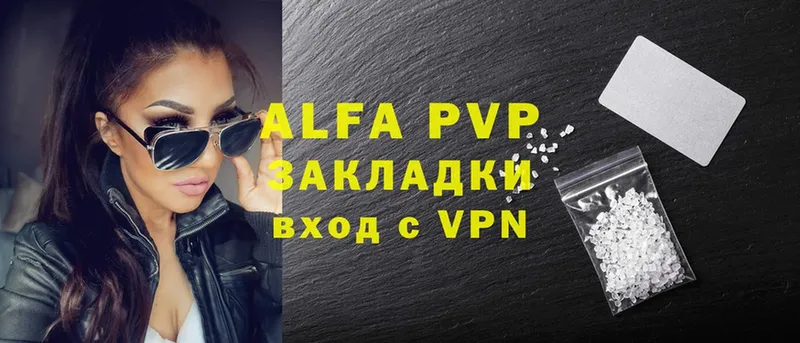 где купить наркоту  Гаджиево  A-PVP мука 