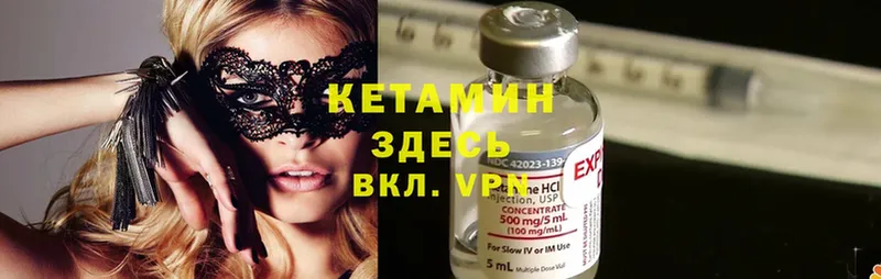 КЕТАМИН ketamine Гаджиево