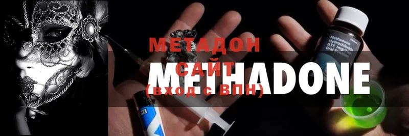 Метадон methadone  Гаджиево 